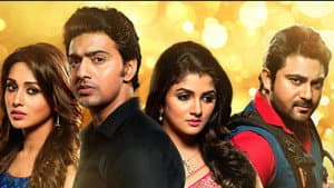 শুধু তোমারই জন্য — foto 1