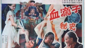 血滴子秘史 — foto 1