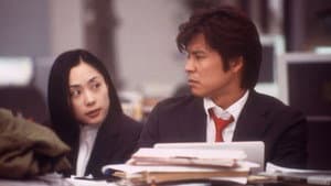 踊る大捜査線 THE MOVIE 2 レインボーブリッジを封鎖せよ！ — foto 1