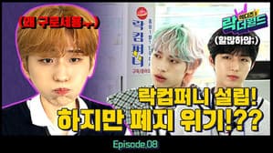 Episodio 8
