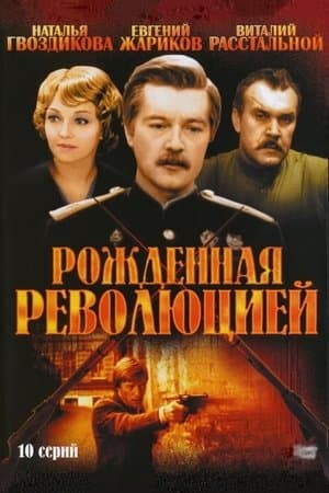 Temporada 1