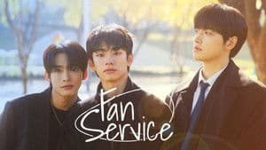 팬서비스 — foto 4