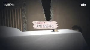 Episodio 10