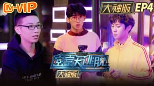 Episodio 4