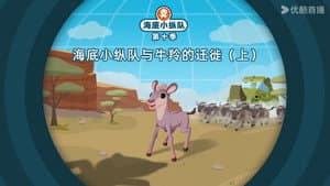 Episodio 1