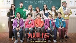 가시나들 — foto 2