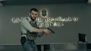 Нестримний — foto 1