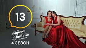 Episodio 13