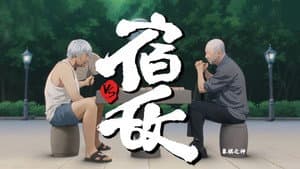 Episodio 6