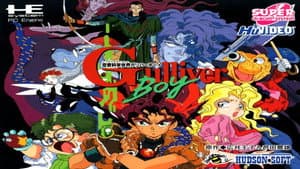 Gulliver Boy — foto 1