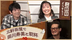 Episodio 5