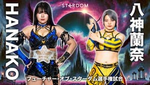 STARDOM CINDERELLA TOURNAMENT 2026 ～優勝決定戦～ — foto 7