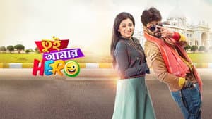 তুই আমার হিরো — foto 1