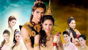 เจ้าหญิงพิกุลทอง — foto 1