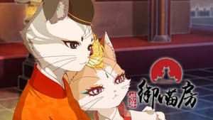 Episodio 8