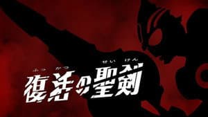 Episodio 17