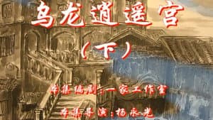Episodio 8