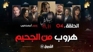 حداش حداش — foto 1