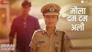 छोरिया छोरो से कम नहीं होती — foto 1