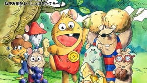Las aventuras de Gamba — foto 1