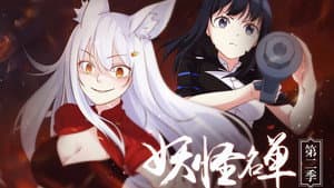 Episodio 1