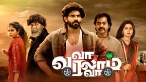 வா வரலாம் வா — foto 1