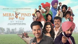 ਮੇਰਾ ਪਿੰਡ - ਮਾਈ ਹੋਮ — foto 1