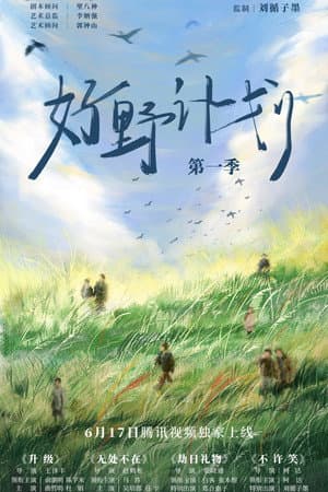 Temporada 1