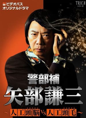 Temporada 3