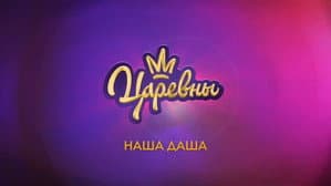 Episodio 8