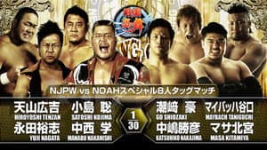 NJPW King of Pro-Wrestling 2016 — foto 8