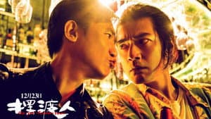 摆渡人 — foto 5
