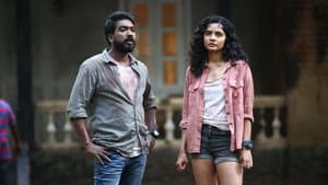 ட்ரிப் — foto 5