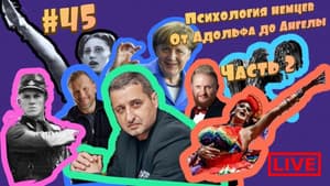 Episodio 45