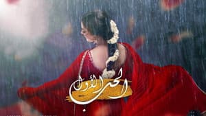 Pehli Si Muhabbat — foto 1
