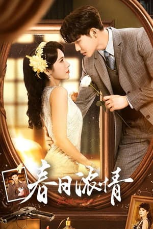 Temporada 1