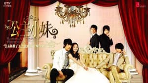 公主小妹 — foto 2