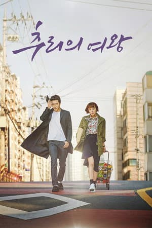 Temporada 1