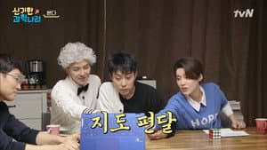 Episodio 8