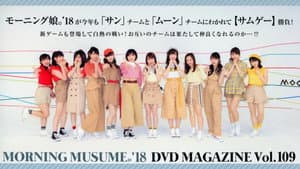 Morning Musume.'18 DVD Magazine Vol.109 — foto 1