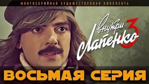 Episodio 8