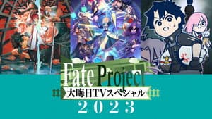 Fate Project 大晦日TVスペシャル2023 — foto 1