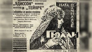 გიული — foto 1