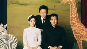 乘风破浪 — foto 2