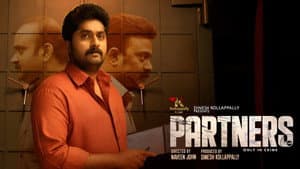 പങ്കാളികൾ — foto 1