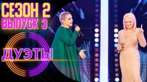 Episodio 3