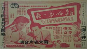 新婚第一夜 — foto 4