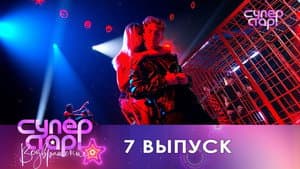 Episodio 7