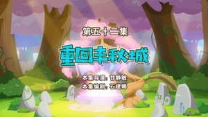 Episodio 52