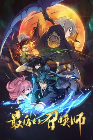 Temporada 1